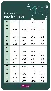 KuoriPomppa_SizeChart.webp